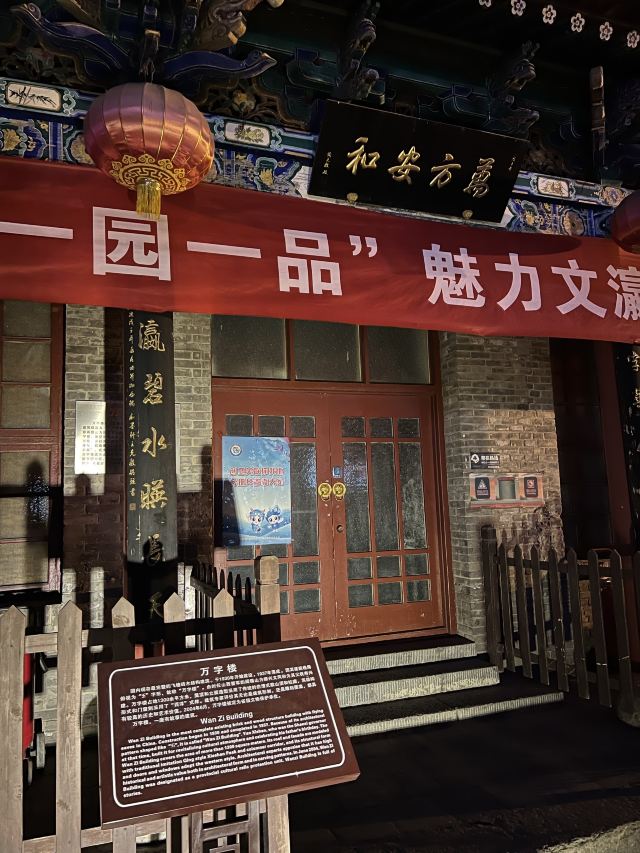 文瀛公园旅行图片 7
