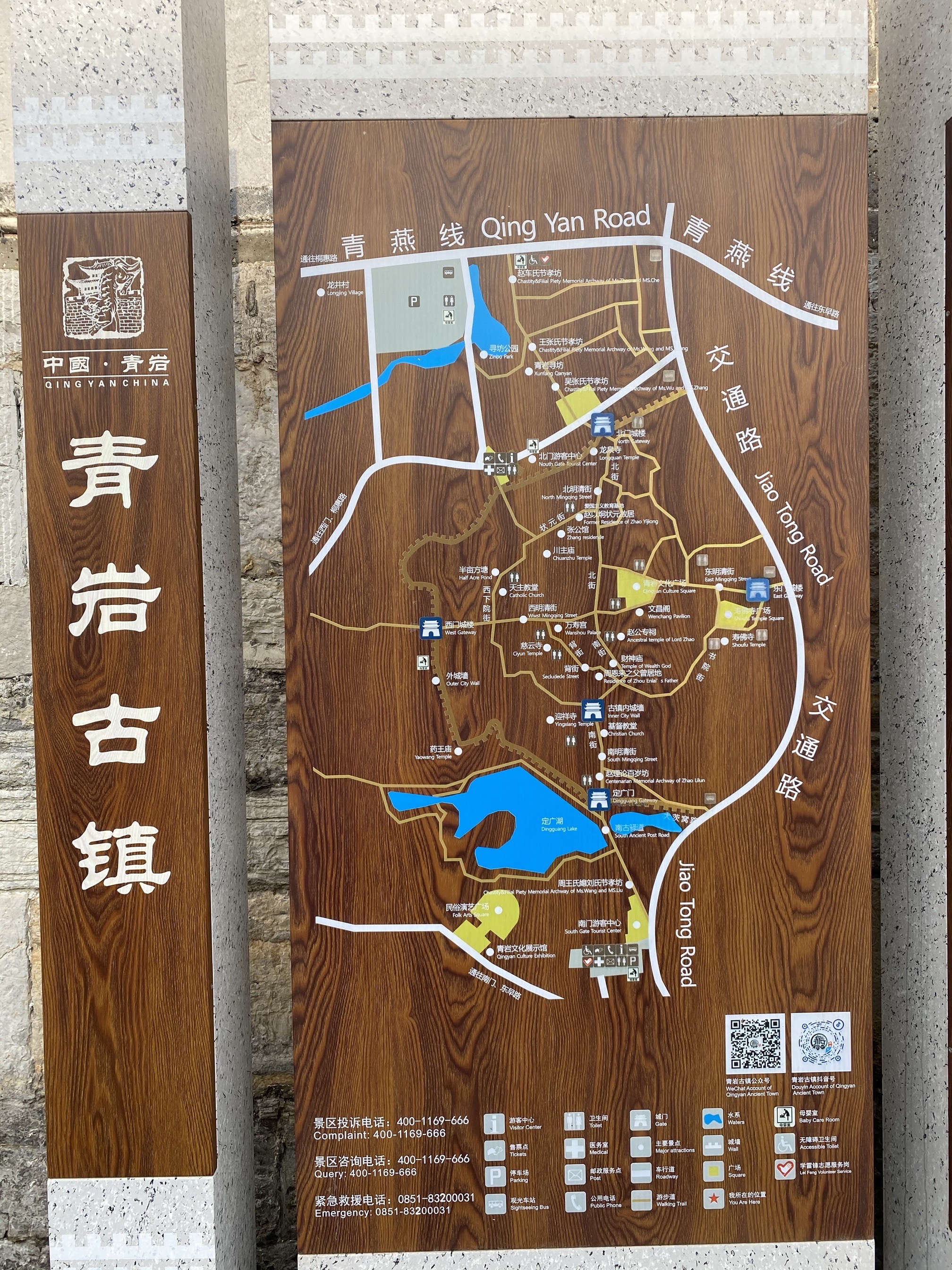 Guizhou Qingyan Ancient Town 
 Tourist Map