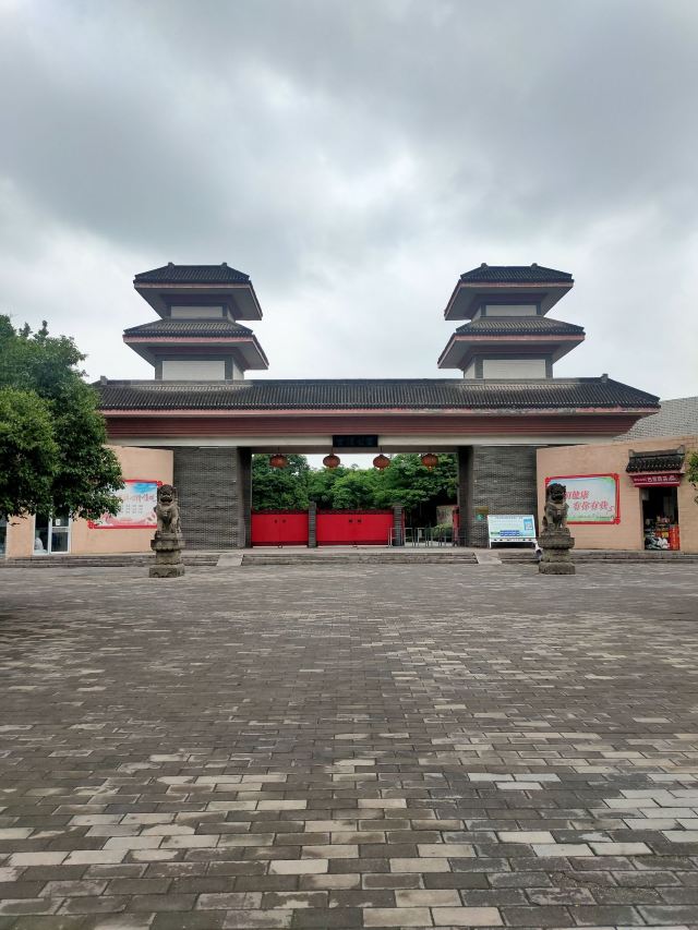 古渡公园旅行图片 1