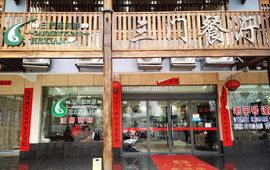 三门餐厅
