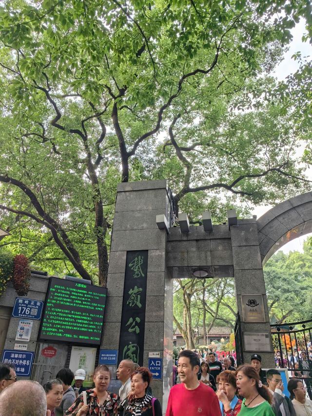 鹅岭公园旅行图片 1