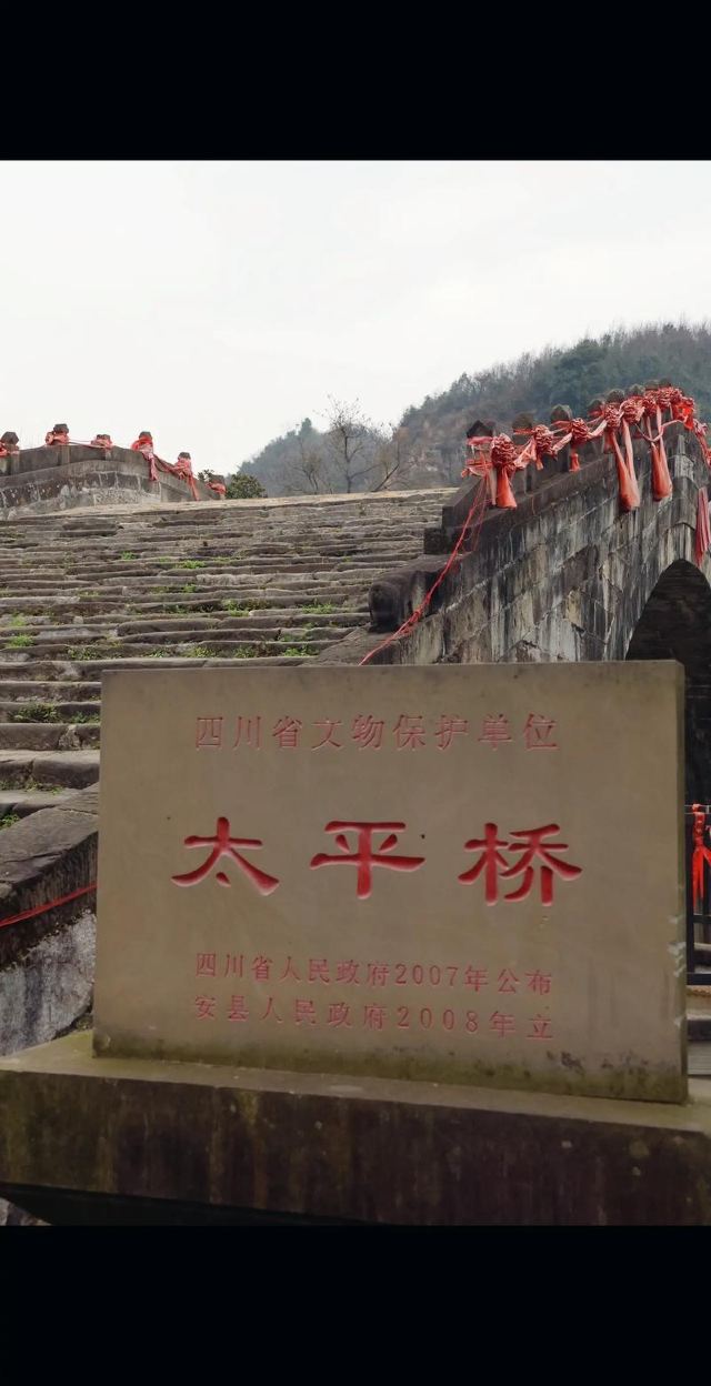 太平桥旅行图片 1