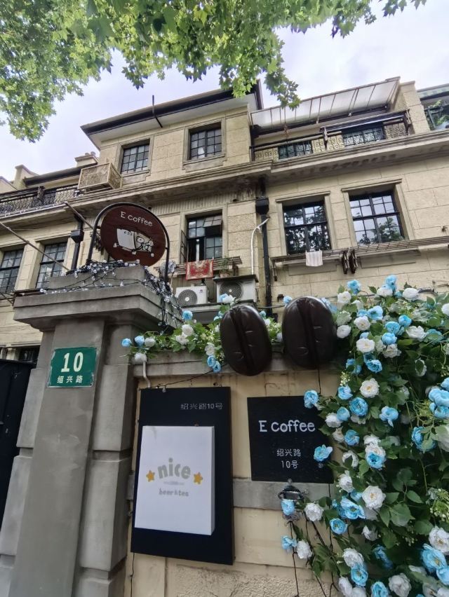 绍兴公园旅行图片 4