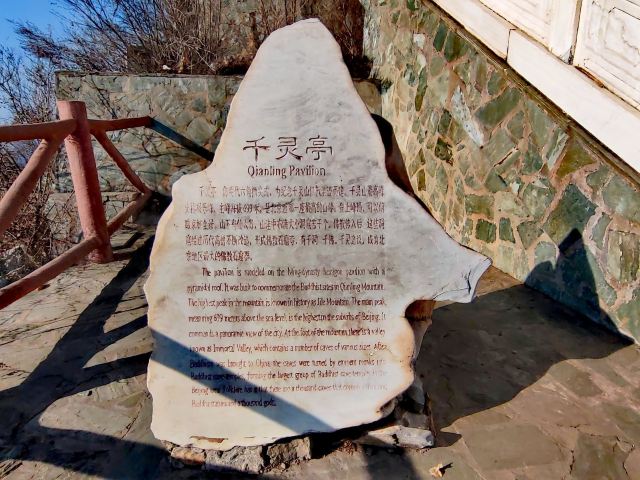 千灵山旅行图片 2