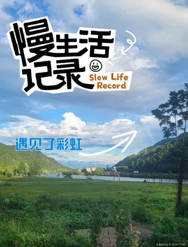 溪东童话村旅行图片 4