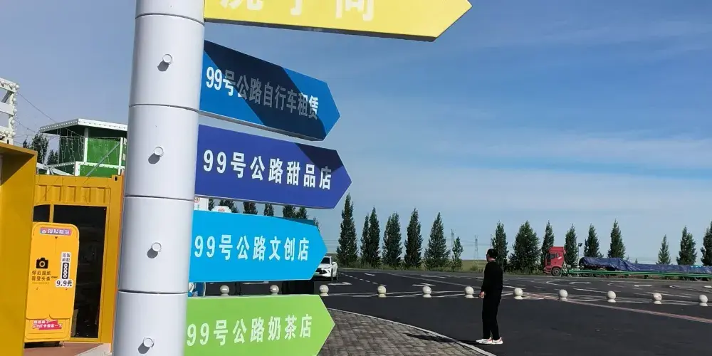 永安旅遊
