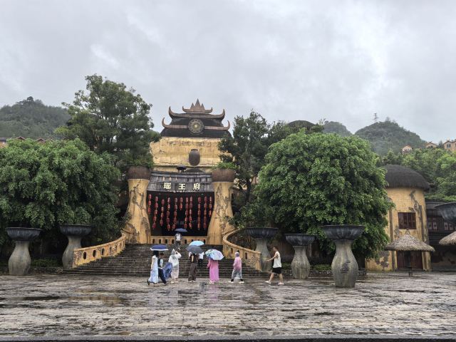 瑶望天下景区旅行图片 3