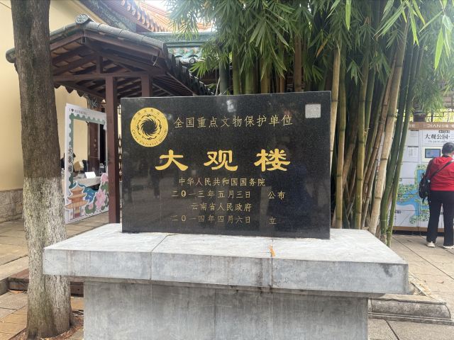 大观园旅行图片 7