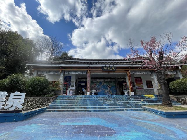 蝴蝶泉旅行图片 1