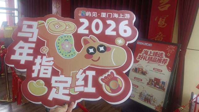 屿见厦门海上游(鹭江夜游)旅行图片 4