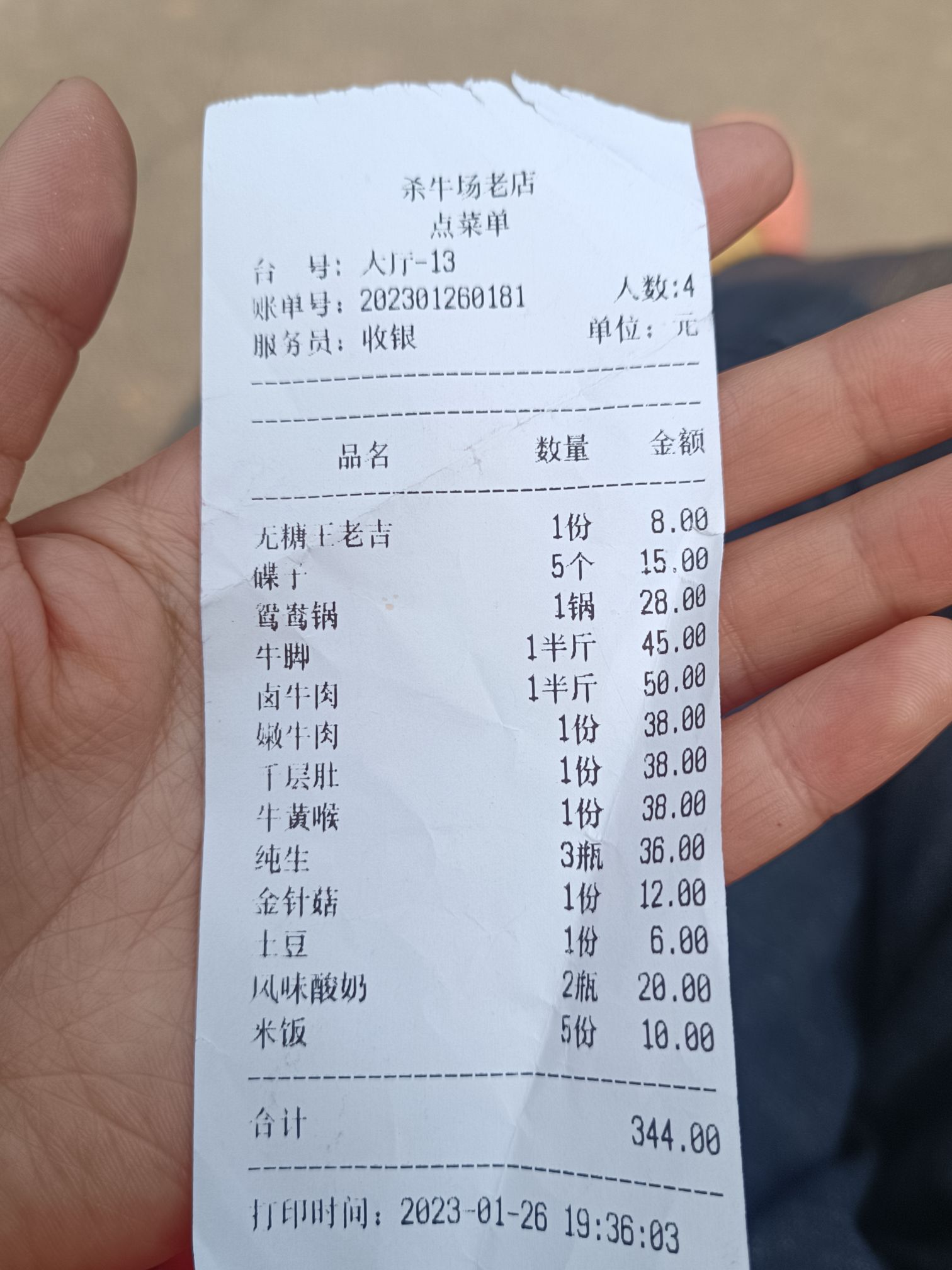 德昌杀牛场餐厅图片