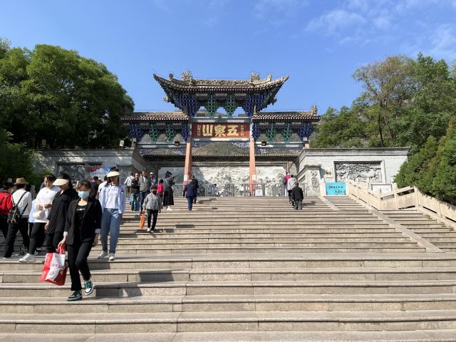 五泉山公园旅行图片 1