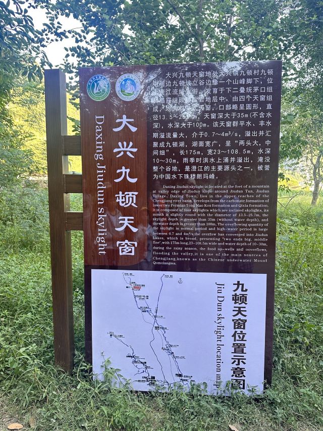 九顿溢流天窗群旅行图片 4