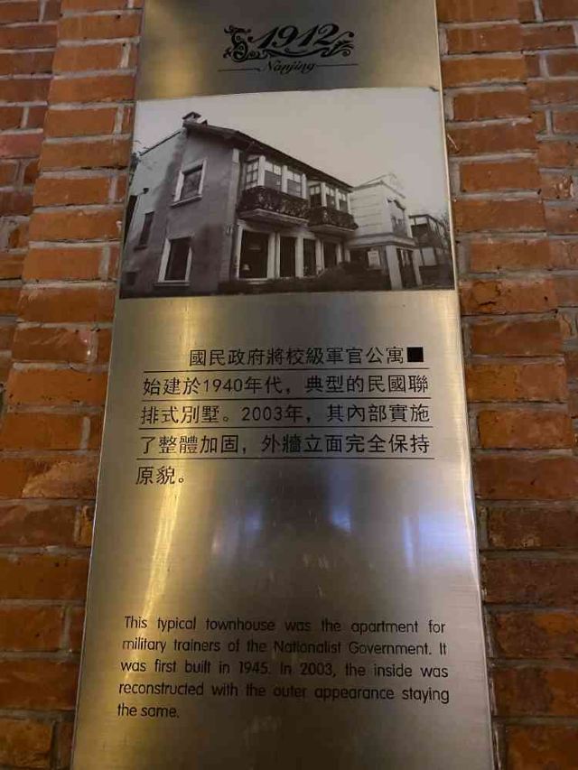 南京1912街区旅行图片 2