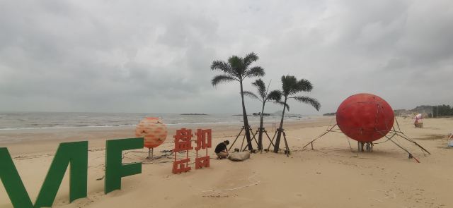 玉沙湾公园旅行图片 1