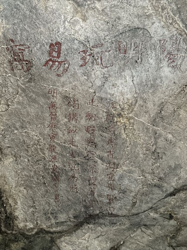 玩易窝遗址公园旅行图片 4