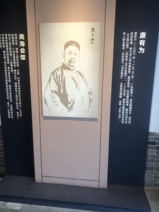 康有为故居旅行图片 6