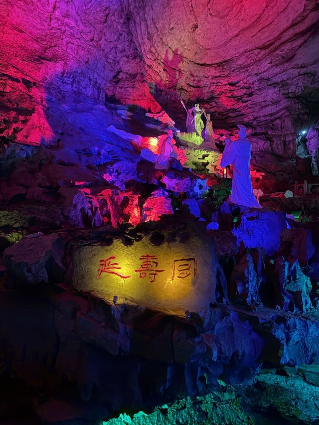 洞天酒海景区旅行图片 2