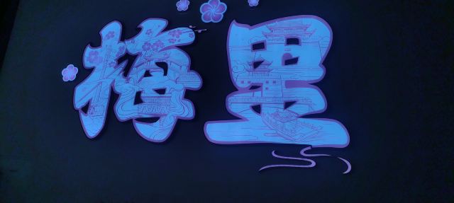 梅里古镇旅行图片 2