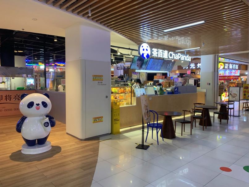 茶百道(旭辉店)
