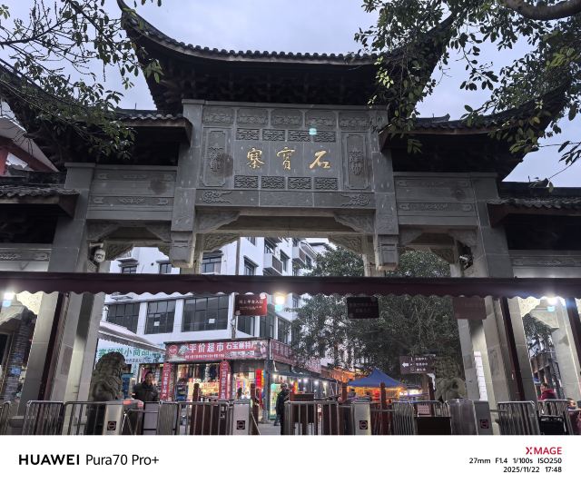 石宝寨旅行图片 9