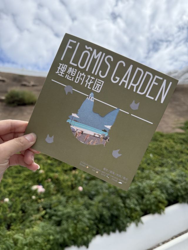 理想的花园旅行图片 6