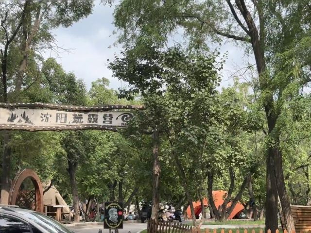 喜园婚礼文化主题公园旅行图片 5
