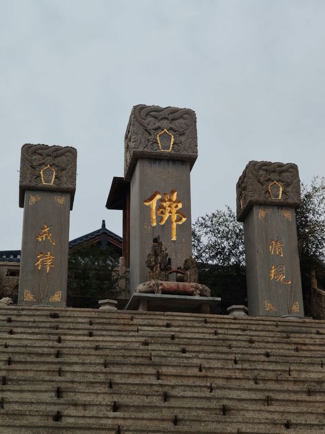 锦州北普陀山风景名胜区旅行图片 2