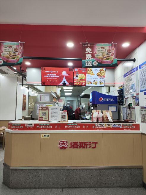 塔斯汀中国汉堡(金州万达金街店)