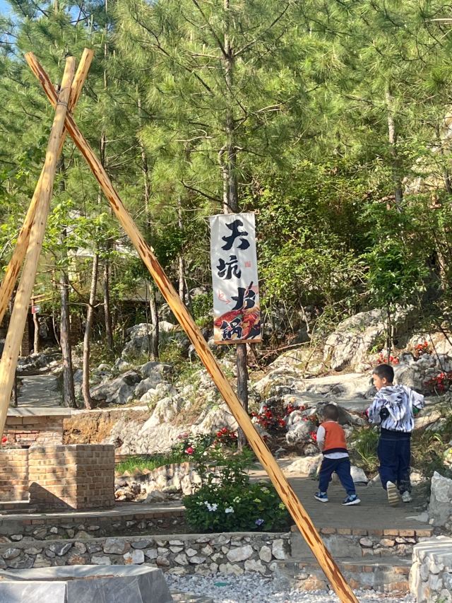 满金天坑景区旅行图片 9