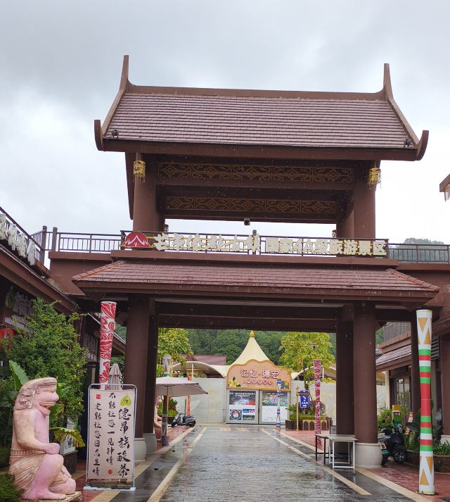 傣族古镇旅行图片 1