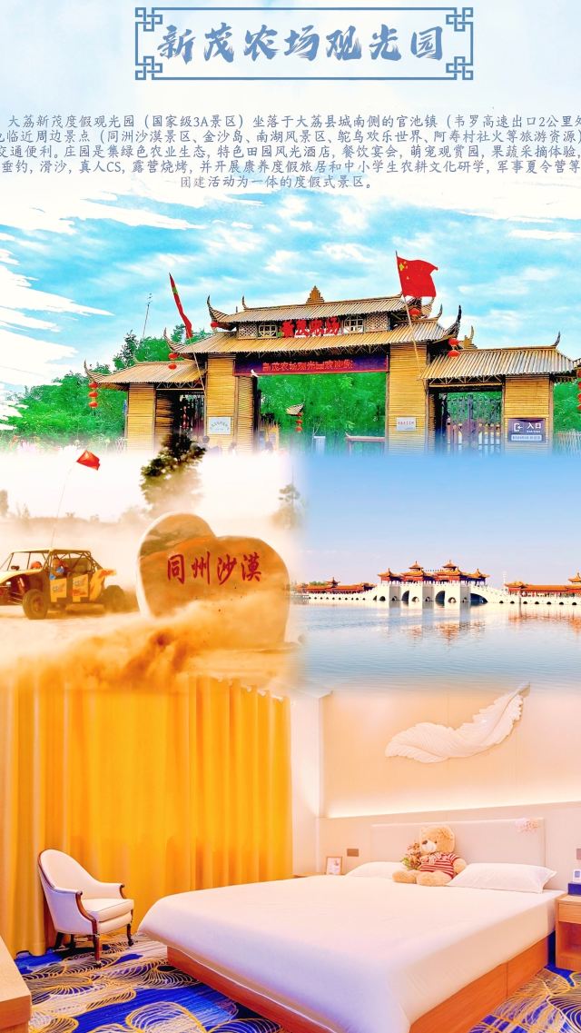 同州沙漠旅游景区旅行图片 2