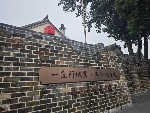 所城里大街57号旅行图片 1
