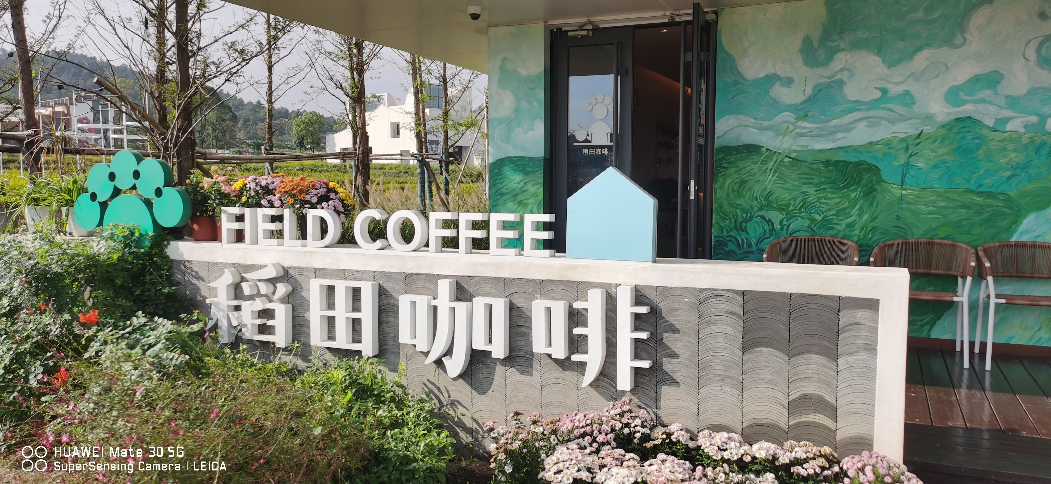 稻田咖啡餐厅图片