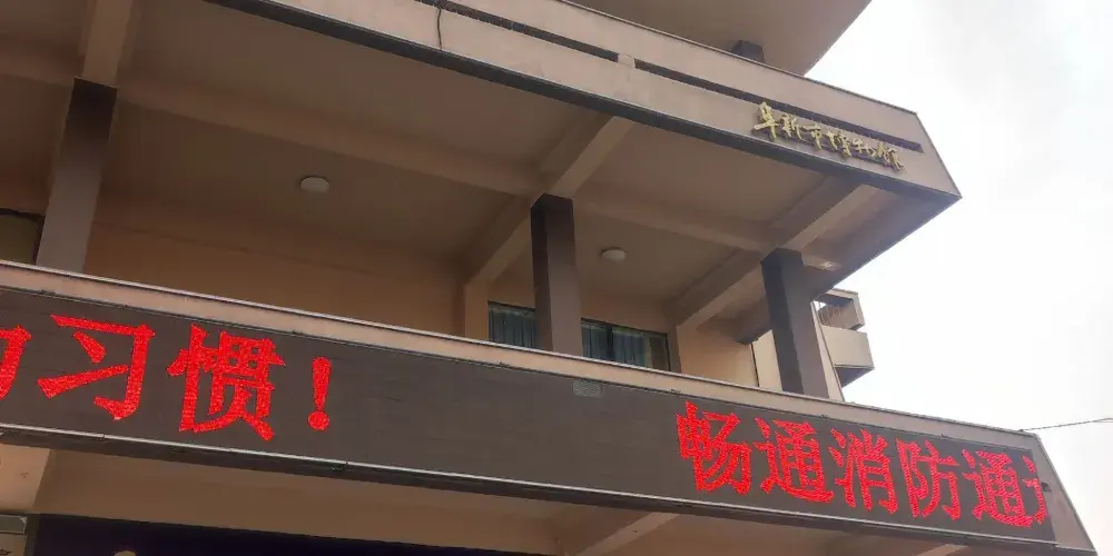 永安旅遊