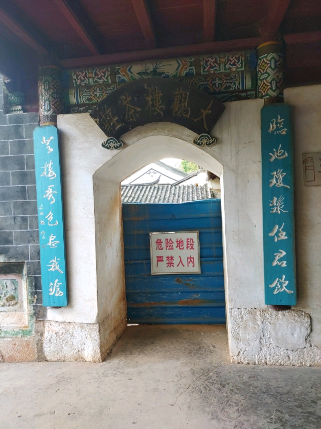玉溪九龙池古建筑群-九龙宫旅行图片 3