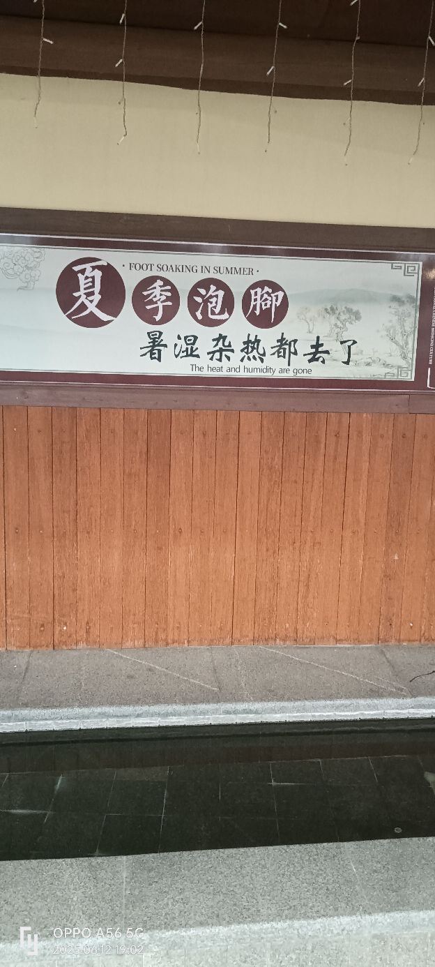 三百山温泉度假公园旅行图片 1