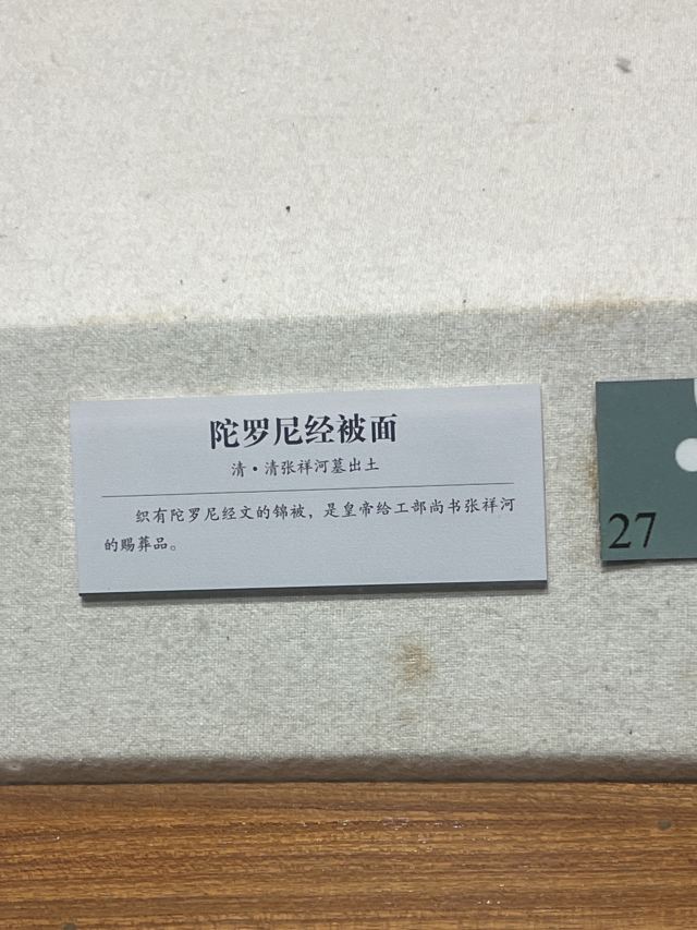 松江唐经幢旅行图片 6