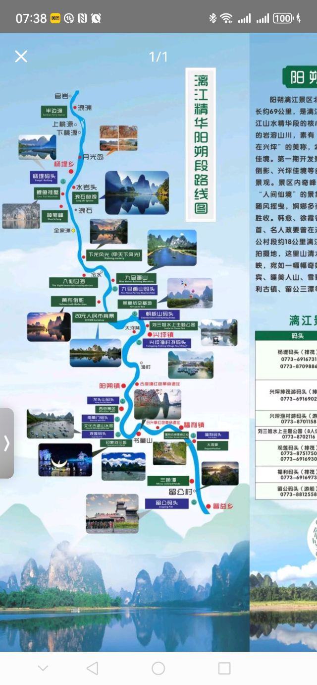 北川公园旅行图片 1