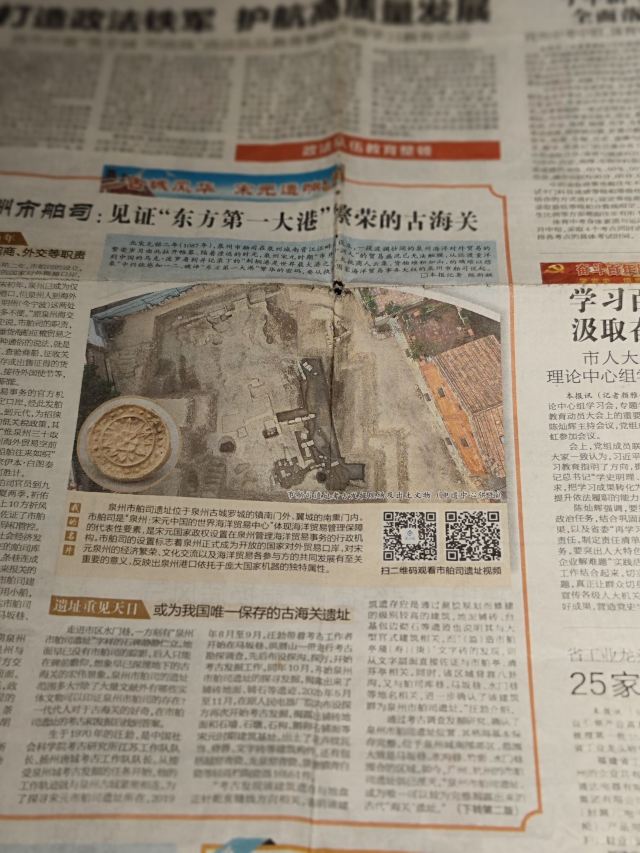 泉州市舶司遗址旅行图片 5