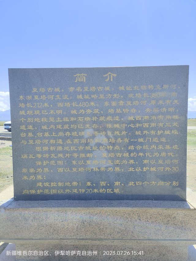 夏塔古城旅行图片 2