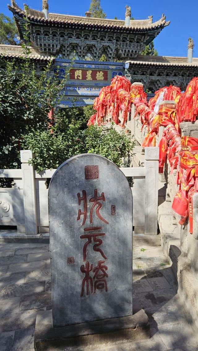 武威文庙旅行图片 7
