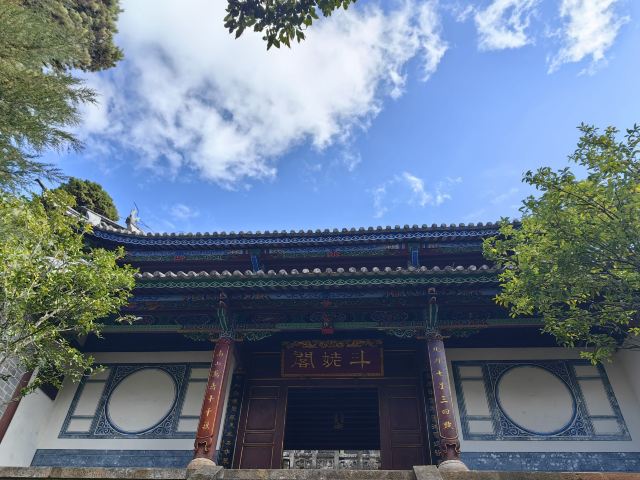 巍宝山景区旅行图片 1