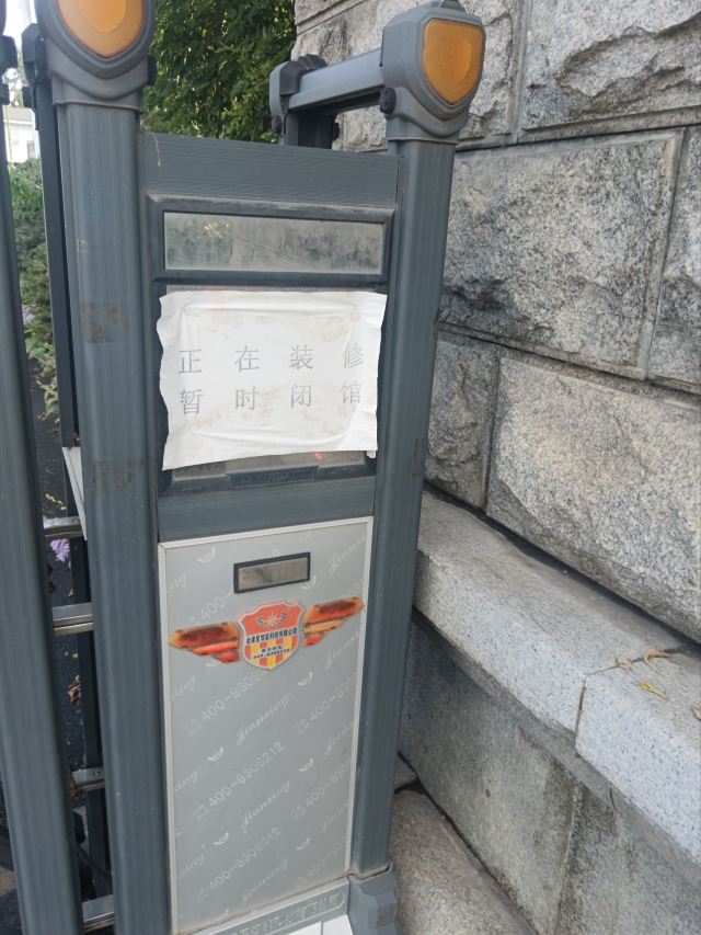 东山万人坑陈列馆矿史馆旅行图片 1