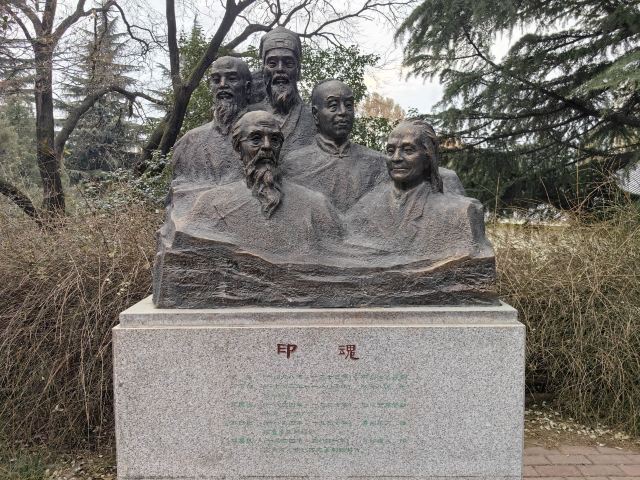 西安市纺织公园旅行图片 15