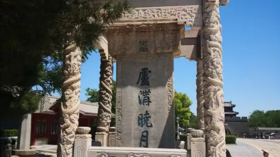 盧溝曉月