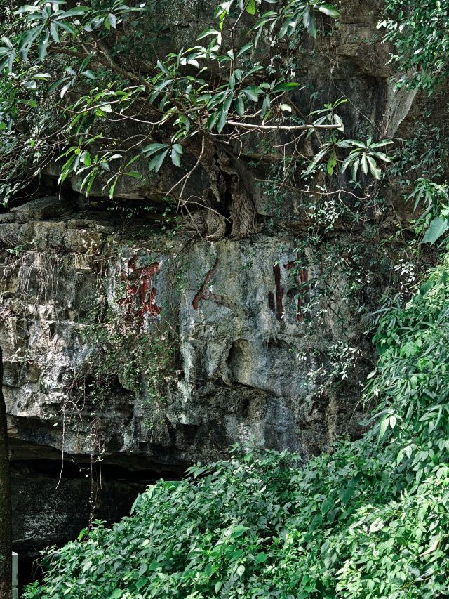 情人泉风景区旅行图片 1