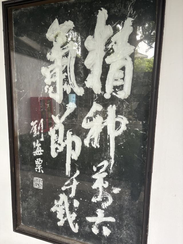扬州大运河文化旅游度假区·史可法纪念馆旅行图片 11