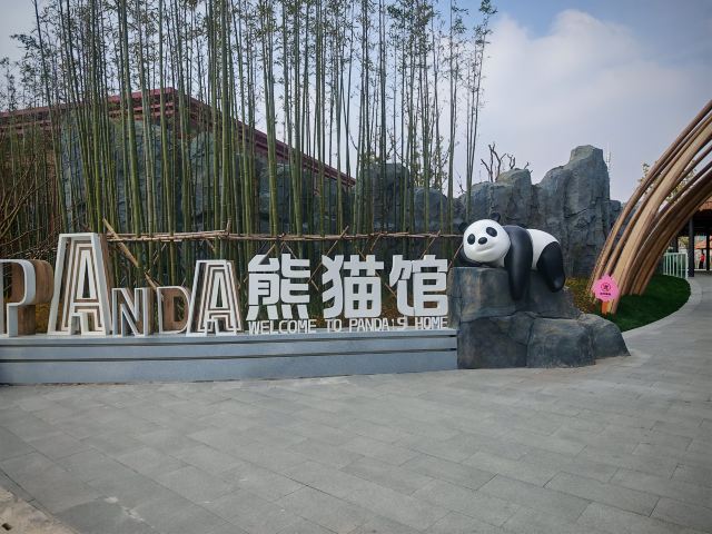 鄂州园博园旅行图片 4