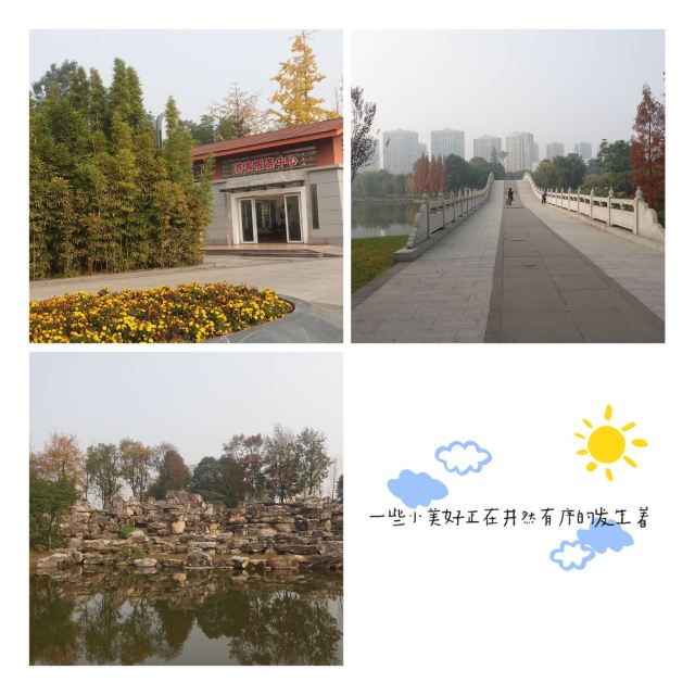 雍湖公园旅行图片 1